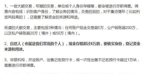 个人存取现金超过5万元,要求说明2个事项,央行通知3月1日起实施