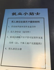 用人单位如何才能查询新进员工的社保记录？