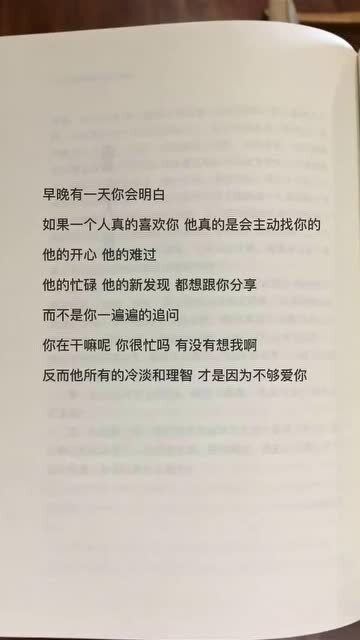 恋爱文案,真正喜欢你的人会主动来找你 