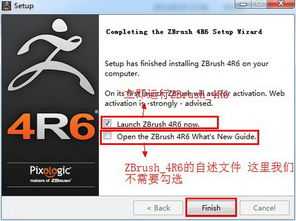 zbrush 4r6汉化 完整正式版