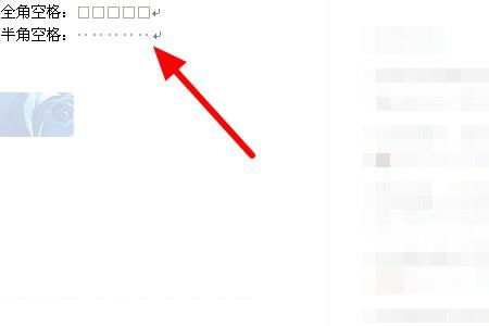 word半格空格是什么 