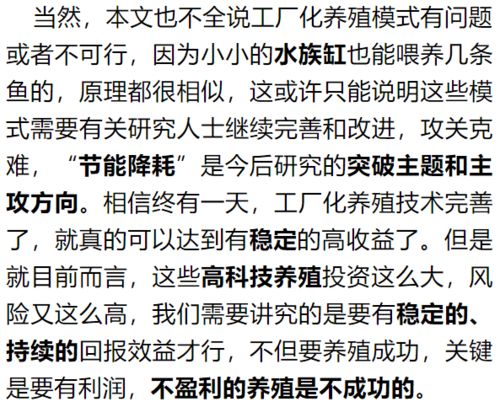 桶式养鱼 帆布养鱼 工厂化养鱼和循环水养殖 一哄而上,一搞就垮