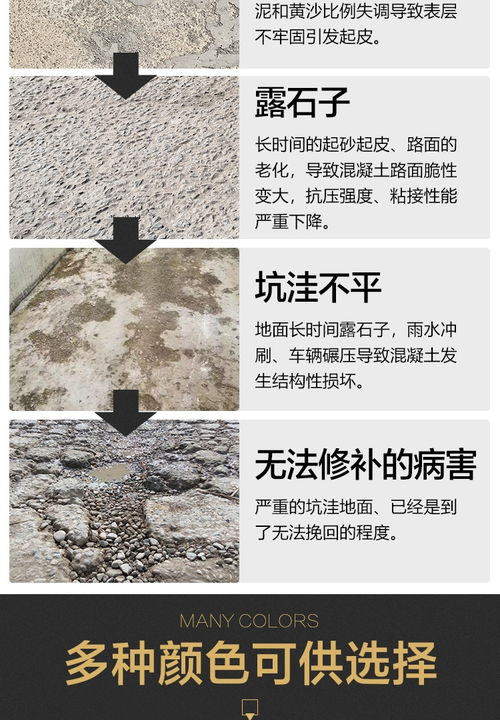 山东枣庄市路面修补料快速修复起沙起皮露石子厂家直销品质保障量大优惠 