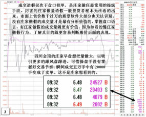 庄家是怎么惑散户去接盘的