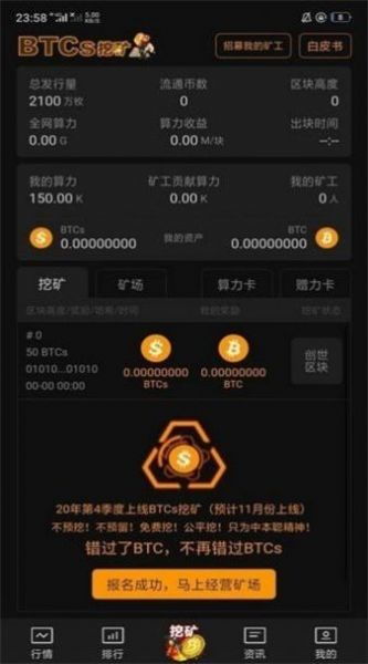 btcs币最新消息;btcs币官网app下载