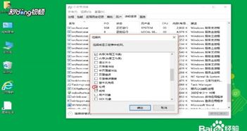 win10任务管理器显示的线程