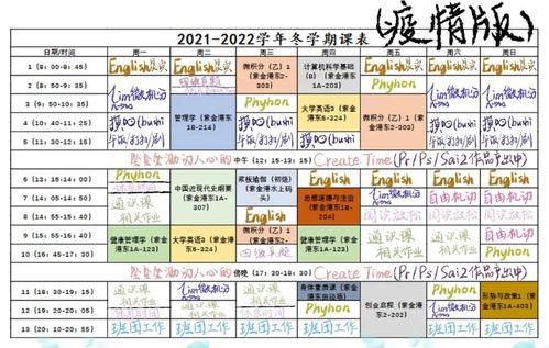 杭州树人专修学校怎么样 2015浙大课程表