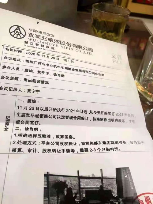 我想知道五粮液股权分置改革为什么要派发权证？