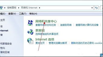 win10如何查看和更改ip