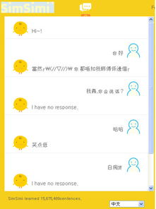 simsimi鸡电脑版