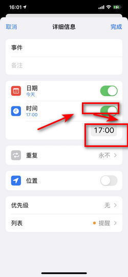 苹果手机怎么设置闹钟提醒事件(有闹钟的事件提醒手机app)