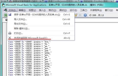 在WPS表格里怎么把姓名全部转换为拼音或小写字母 