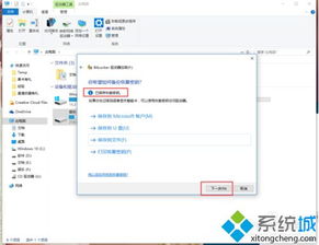 win10硬盘bitlocker如何解锁