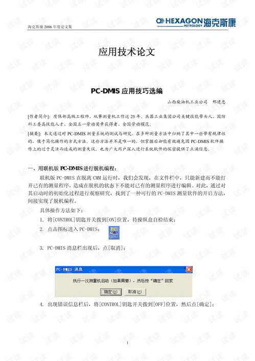 青藤论文查重下载-学术界的诚信保障