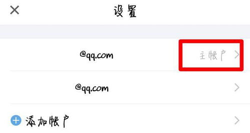 qq邮箱的昵称用手机怎么改 