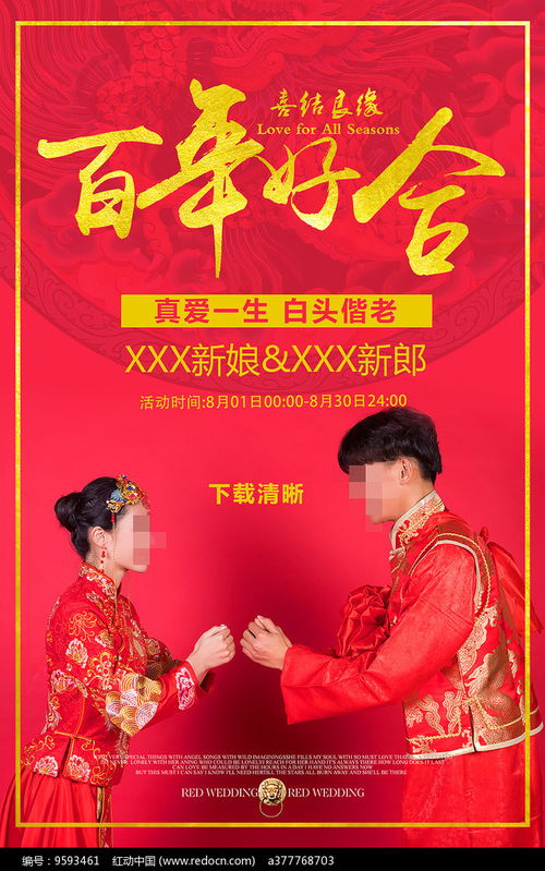 结婚海报怎么弄好看，结婚海报怎么支起来(结婚海报图片怎么选比较合适)