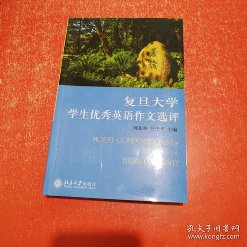 如何成为优秀大学生英语作文范文 如何成为优秀大学生英语作文