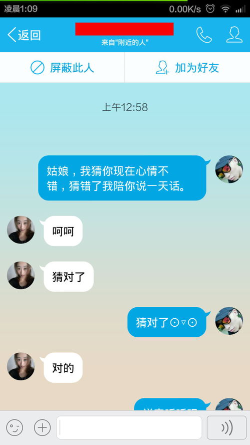 证券业务员加陌生人微信怎样写招呼