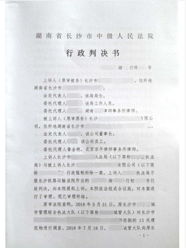 湖南长沙企业拆迁 对违法建筑的查处要严格依照相关程序进行