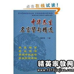 中国经典名人名言警句大全