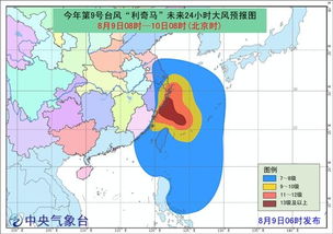 利奇马 预计10日起影响青岛 局部有特大暴雨 山东启动防台风三级应急响应 