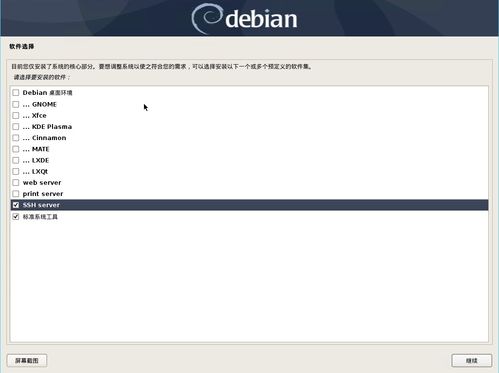Debian10与11的区别(debian与centos详细对比区别)