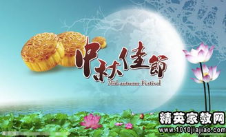 战友之间中秋节祝福语