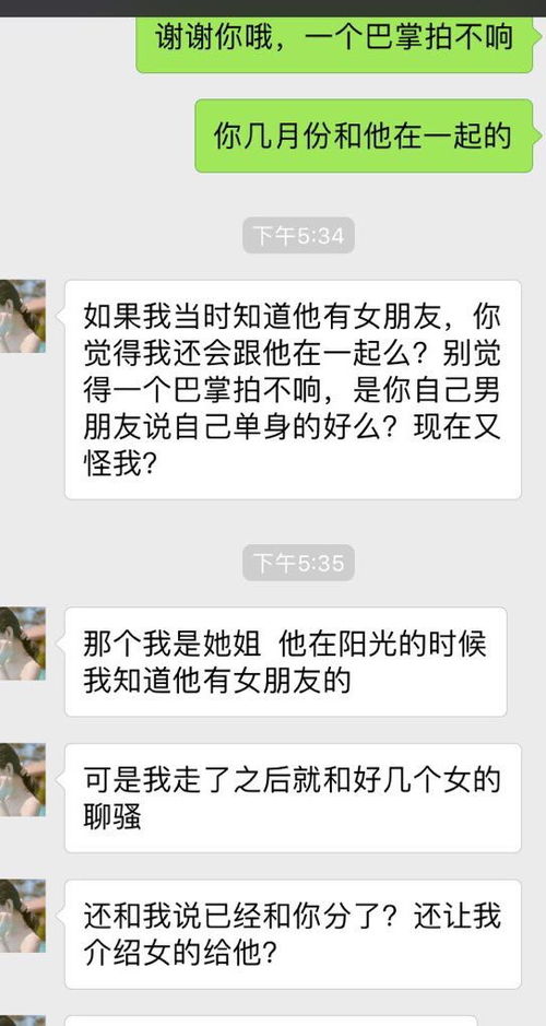 发现男朋友和别人聊骚,什么感受 