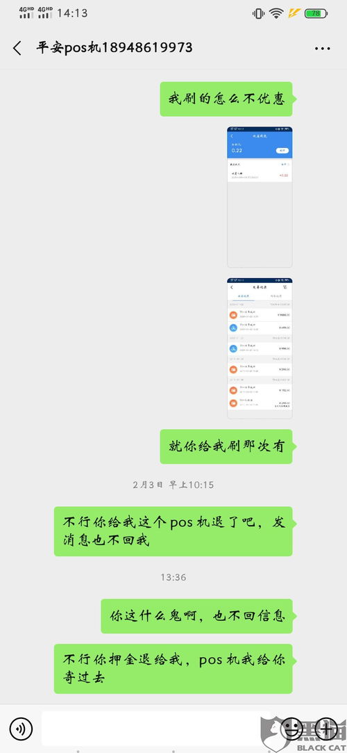 盛钱包费率突然扣费翻倍怎么回事(为什么pos机费率会上涨很多)