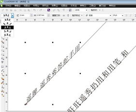 如图在CDR X6中,求怎样把路径文字中的文字位置在路径下边 