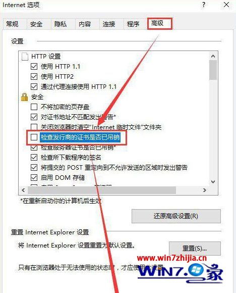 win10英雄联盟无法连接网络设置