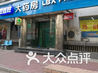 北京草桥药店 北京草桥药店医疗健康 