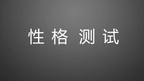 数字性格 简单教学 看出人的命运 数字 numerology 教学 性格