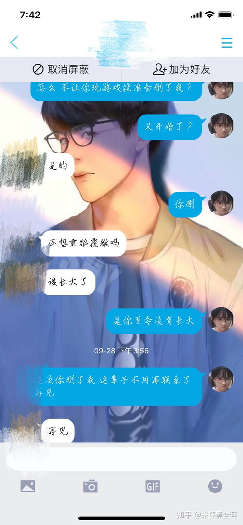 如果你的前任找你复合,你会对他说什么 