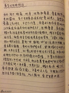 组图 冯绍峰与汤唯吐舌卖萌 剧本写笔记几千字 