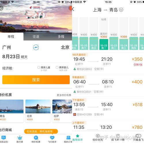 特价机票哪里买 (哪里可以买特价机票)