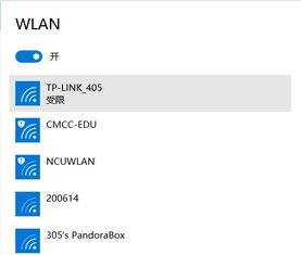 win10有网线不显示受限制