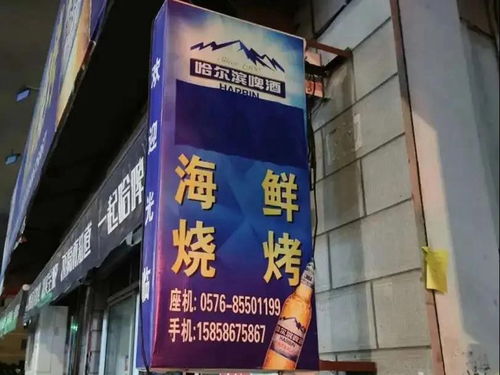 浙江台州临海市 店铺取名太 任性 ,这家店被罚了 