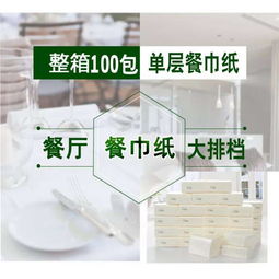 饭店餐巾纸小吃店餐馆商用纸巾整箱100包抽取式正方形小抽纸批发