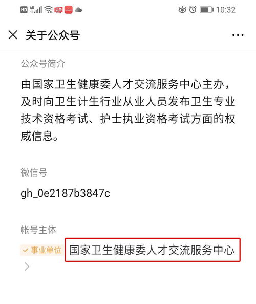 中国卫生人才网官网成绩查询入口,卫生人才网证书查询入口查询(图1)