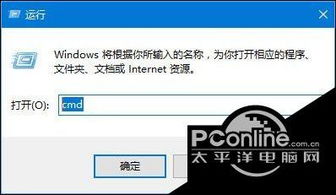 win10怎么进行路由跟踪