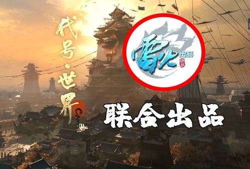 阴阳师代号世界备受期待,只因官方一个动作,玩家心凉了半截