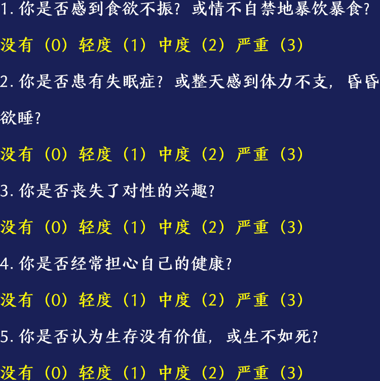 抑郁症 抑郁情绪 注意这8个症状 你可能患上抑郁症了