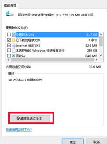 win10怎么删除programfilesx86