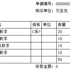 管家婆辉煌版怎么删除销售单