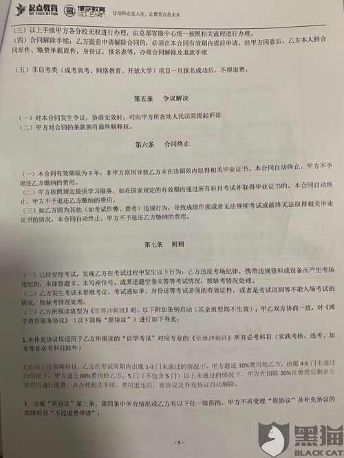 深圳市博学教育自考,想自考个本科，有人知道博学教育怎么样吗？