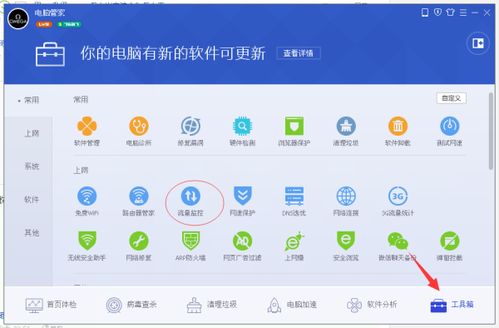 我安装了win10后,不能实时检测流量了这是怎么回事啊,大家知道吗 