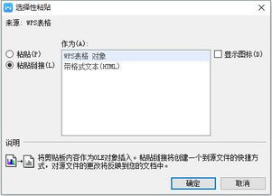 wps内容怎么复制，wps内容怎么复制到word