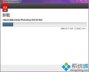 win10如何卸载photoshop