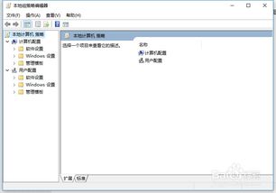 win10安装管理员账号